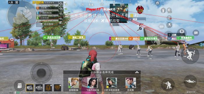 和平精英科技软件v3.0免费版 - 新版本稳定辅助